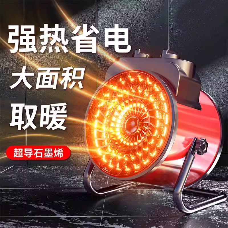 取暖器大面积节能石墨烯暖风机