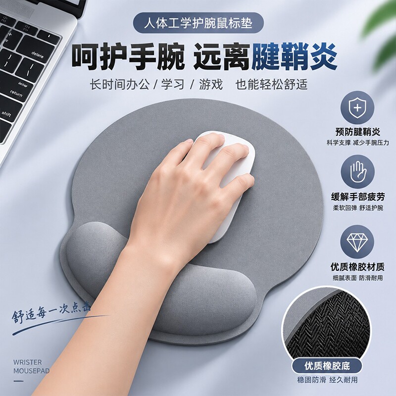 鼠标垫护手腕创意女生护腕垫防办公记忆棉硅胶防滑垫男手托键盘