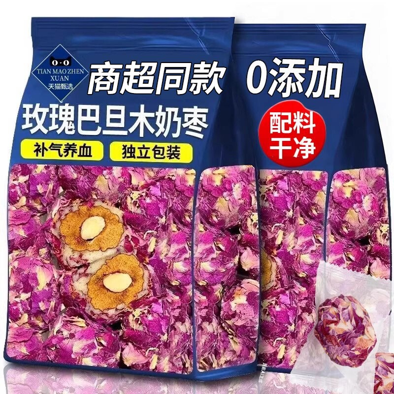 玫瑰花奶枣巴旦木夹心新疆特产独立包装红枣坚果小零食玫瑰味健康