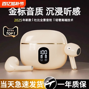 蓝牙耳机半入耳式新款真无线超长续航降噪高音质游戏运动2025高端
