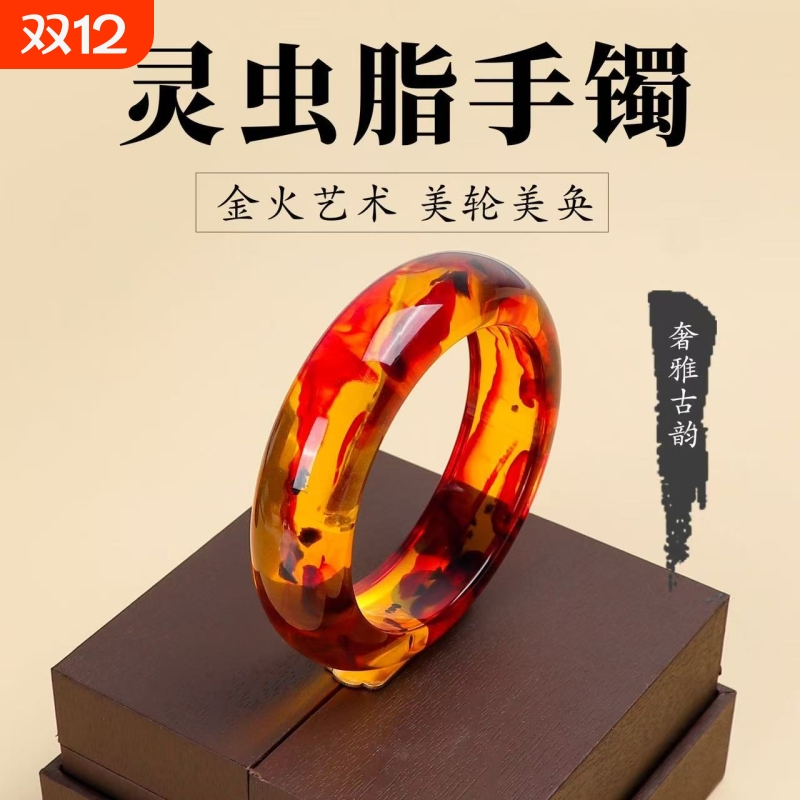 精选树脂二代灵虫花珀手镯虫珀花蜜血色蚂蚁虫时尚简约百搭精美镯