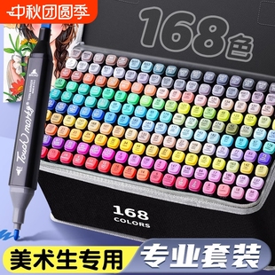 touch馬克筆小學生美術專用雙頭油性彩色筆動漫繪畫設計兒童無毒可水洗水彩筆套裝 80色48色室內專業