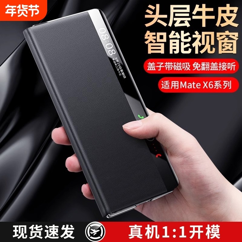 适用华为matex6手机壳新款真皮x5典藏版智能视窗保护套磁吸翻盖XT非凡大师镜头全包防摔x3中轴铰链支架高端男,3C数码配件,手机保护套/壳,淘宝优惠券,粉丝福利购,淘宝优惠卷