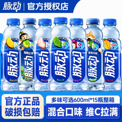 脉动低糖600ml青柠味维生素