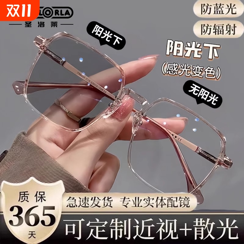 日夜两用变色近视眼镜女超轻茶色透明框大框显瘦太阳镜感光紫外线