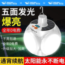 太阳能足球灯可折叠户外露营灯充电照明家用应急灯停电备用长续航