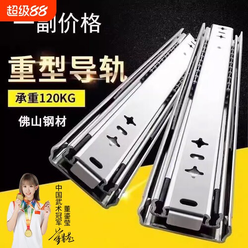 加厚三节滑轨不锈钢|千人回购