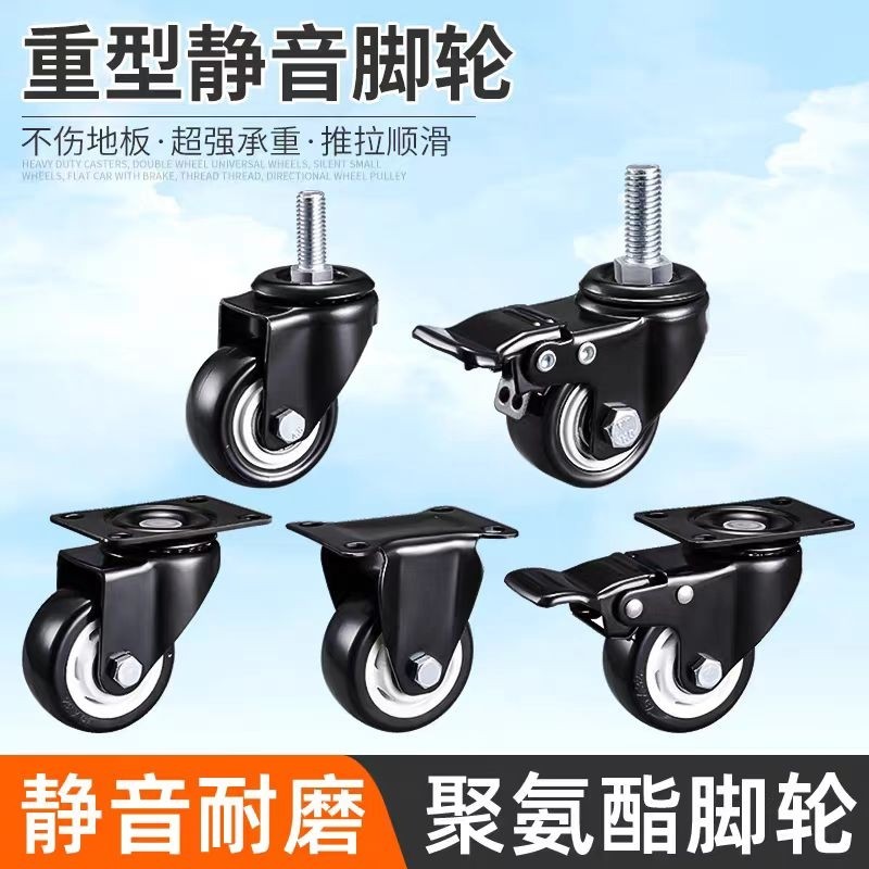重型万向轮轮静音脚轮转向轮滑轮定向承重轮带刹车小轮子移动滚轮