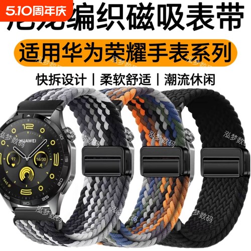 防水运动休闲尼龙编织磁吸腕带