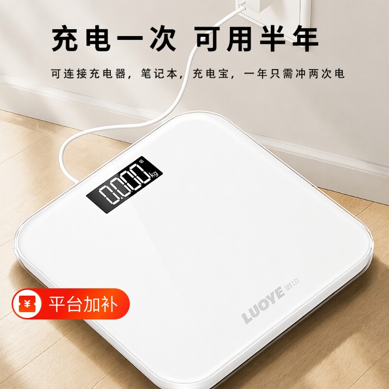 高精准电子秤体重秤人体秤减肥体脂秤成人称体重计女生家用称称重