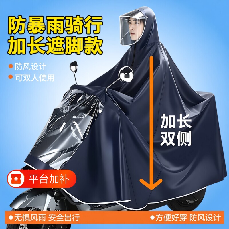 电动车雨衣雨披男防暴雨加厚加大遮脚新款专用成人穿脱方便单双人