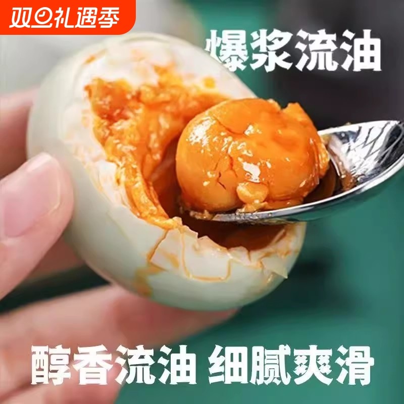 高邮咸鸭蛋红心流油蛋黄盐蛋非海鸭蛋整箱健康好吃