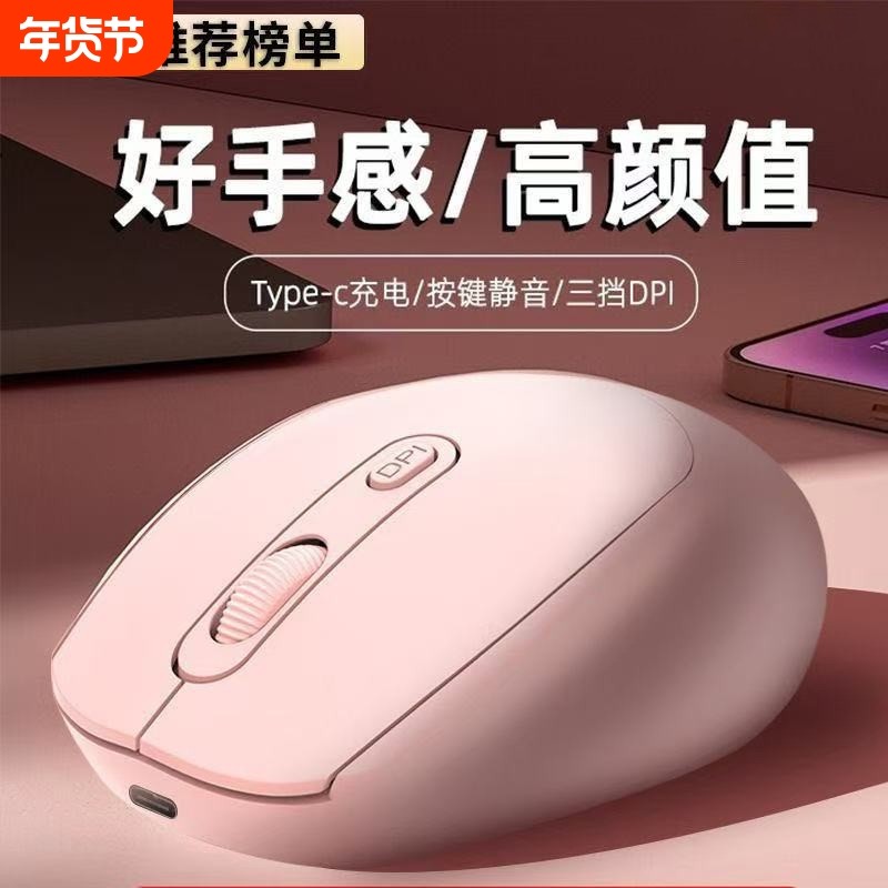 无线鼠标女生静音可充电适用联想华硕惠普戴尔电脑T2025蓝牙办公