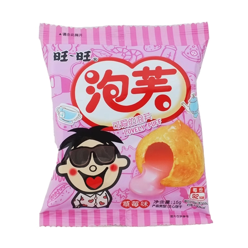 旺旺泡芙球草莓味16g夹心饼干8090后怀旧儿童膨化零食解馋小吃
