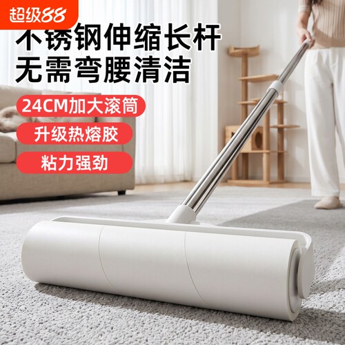粘毛器滚筒长杆强力粘毛卷纸特大号拖把式滚刷养猫专用粘猫毛神器