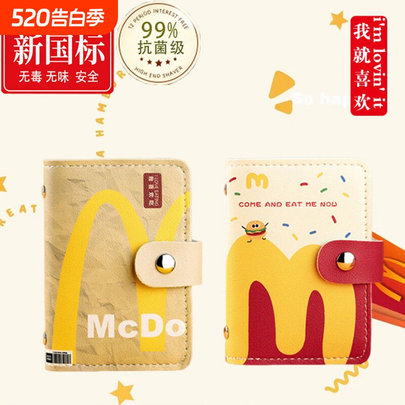 「M记麦麦」麦门卡包收纳包多卡位卡套银行卡学生卡夹证件零钱包