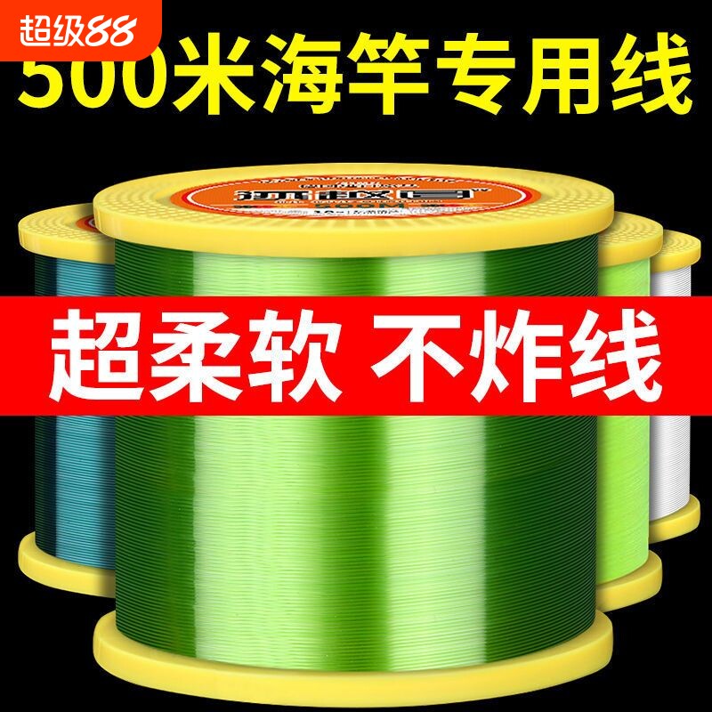 德国进口500米钓鱼线主线正品强拉力耐磨路亚海竿海杆专用尼龙线