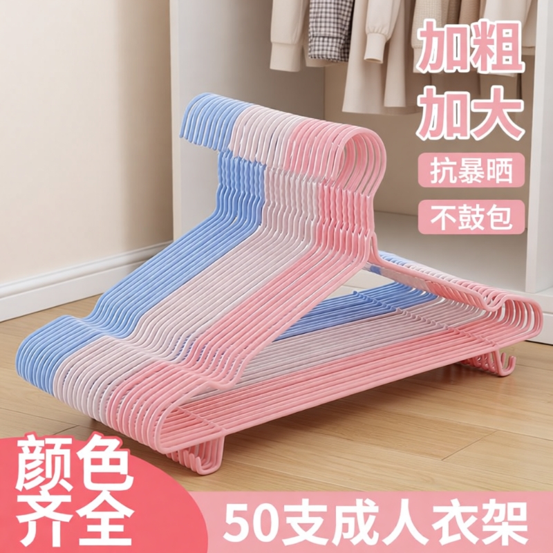 衣架家用晒挂衣撑撑子晾衣服架收纳衣架子宿舍用学生神器加长防滑