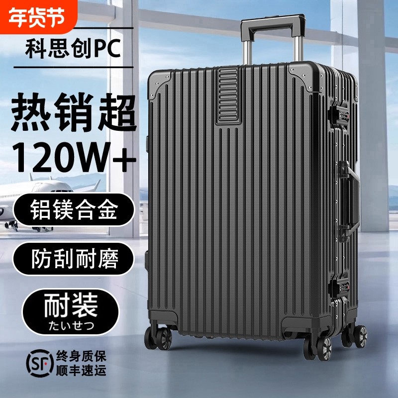 旅行箱行李箱铝框20拉杆箱万向轮24女男学生26登机密码皮箱子28寸,箱包皮具/热销女包/男包,旅行箱,淘宝优惠券,粉丝福利购,淘宝优惠卷