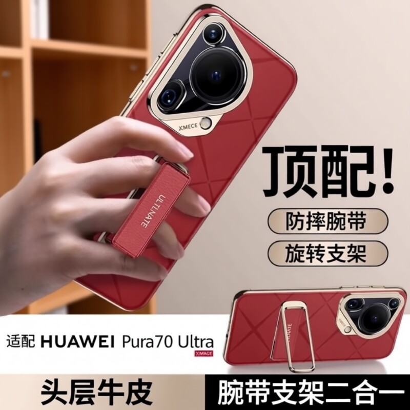 ��Ϊ��ͷȫ����ת���֧���ֻ��ǻ�Ϊ Pura 80 ���Ժ�ɫ��������Ƥ�����֧�ܶ���һ�� ��ͷȫ��  78.3Ԫ