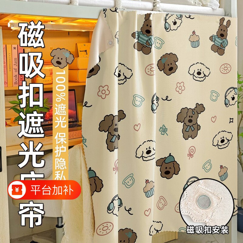 2026新款磁吸床帘大学生宿舍遮光帘上床下桌围挡免安装隐私遮挡帘