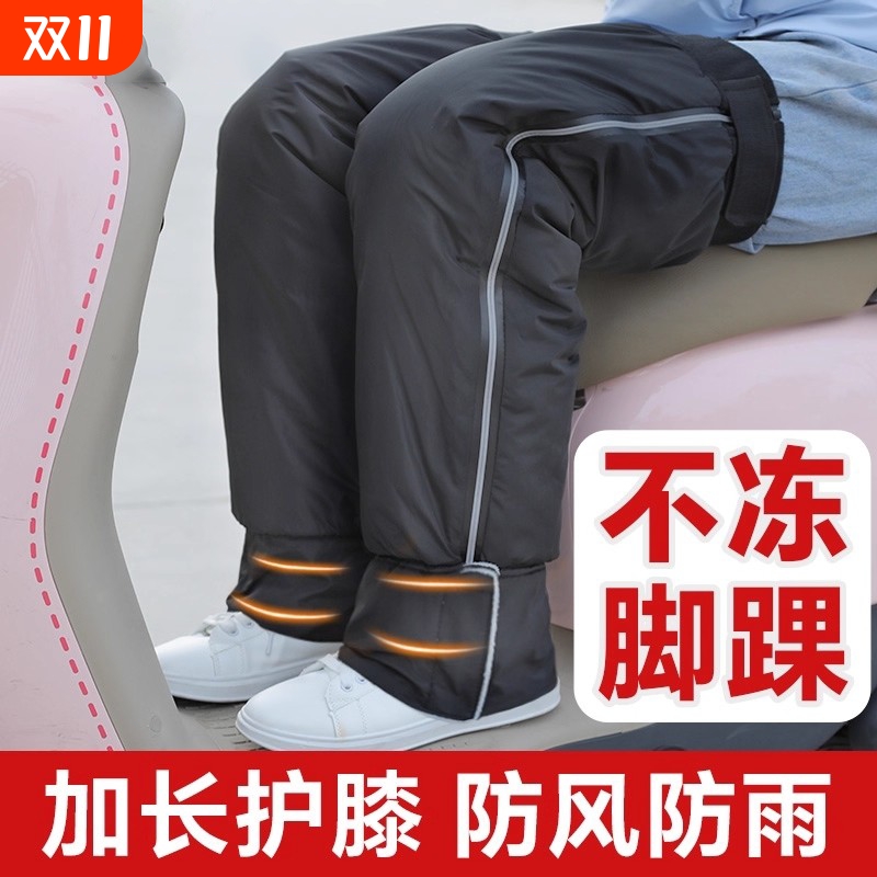 骑车骑行电动车护膝摩托车防风保暖冬天防寒护腿男士专用防水加长