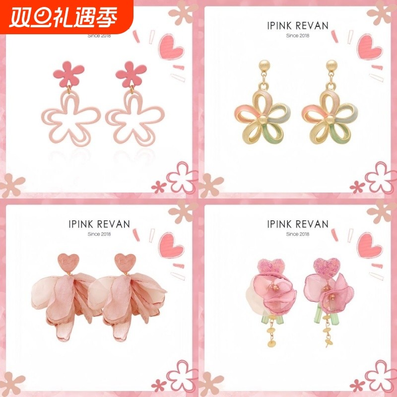 IPINK夏日多巴胺花朵耳钉耳夹无耳洞可爱少女粉色甜美度假风瘦脸