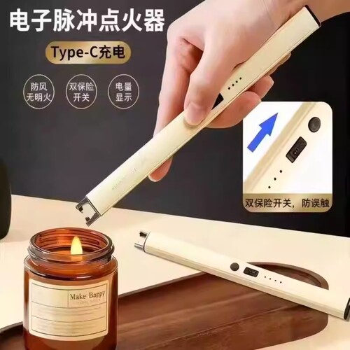 香薰蜡烛点火器电子脉冲打火机充电防风长手柄点香专用点火枪电磁