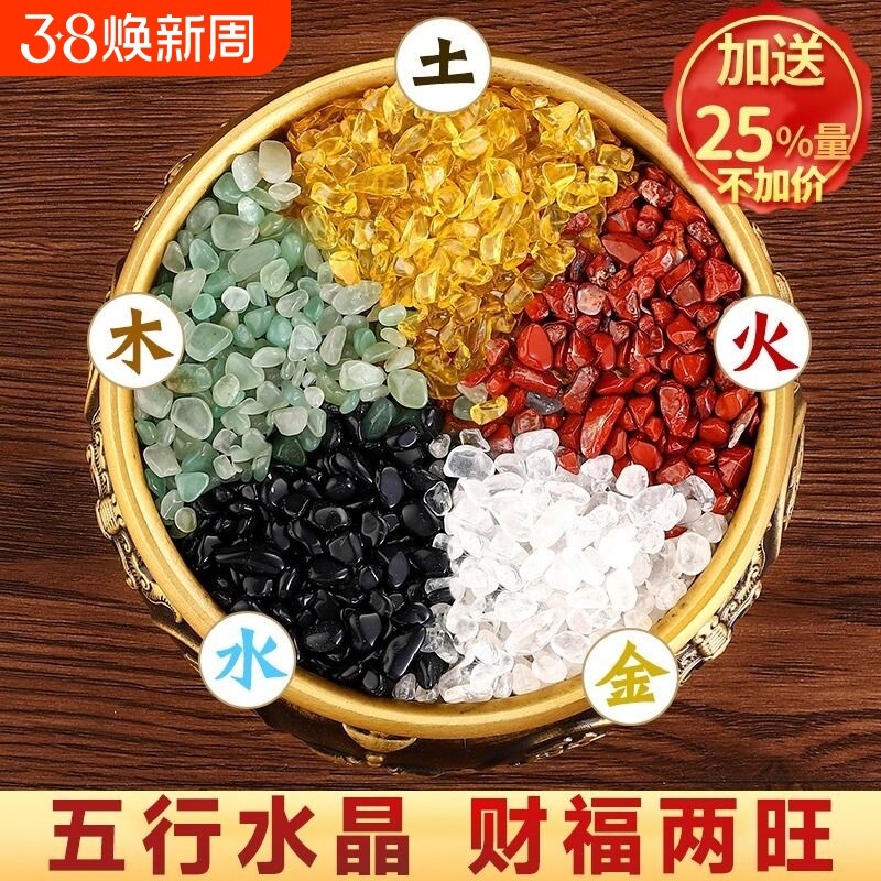 天然水晶碎石五彩石原石黄水晶白绿红聚宝盆五色石五行玛瑙粒摆件