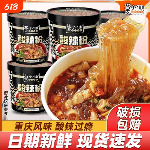 莫小仙酸辣粉桶装冲泡速食