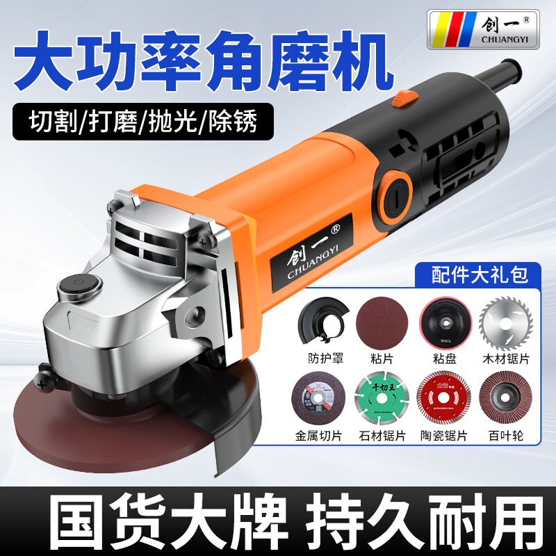 创一大功率长柄细柄角磨机六档调速美缝开槽抛光除锈多功能手持