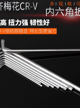 防盗梅花星形米字内六花扳手中孔螺丝刀T8T9T10T15T20T25T40T50