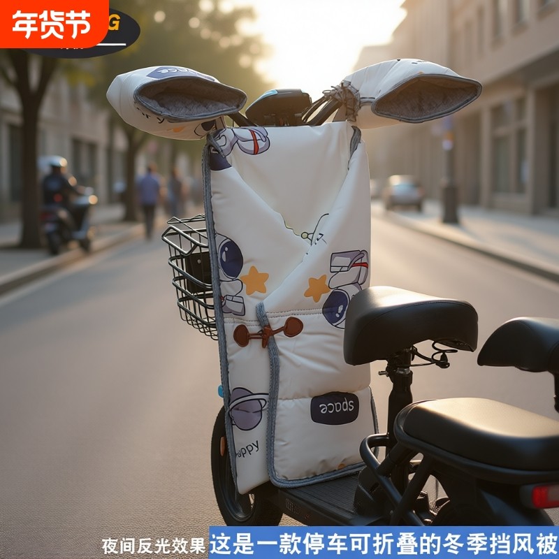 电动车挡风被冬季分体加绒保暖电瓶踏板摩托车防风罩加厚防水春秋,电动车/配件/交通工具,电动车挡风被,淘宝优惠券,粉丝福利购,淘宝优惠卷