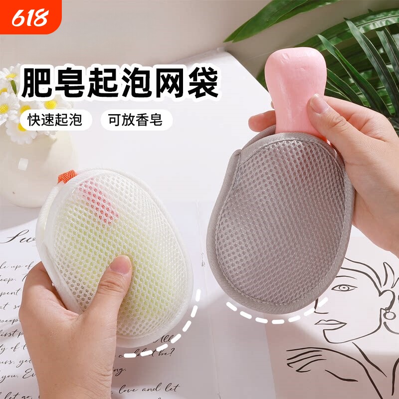 新款肥皂袋起泡网香皂打泡网搓澡洗澡洗脸专用网兜袋双面发泡网