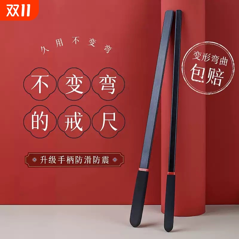 戒尺家用教鞭教师专用教棍硬藤条家长老师教学教杆劝学教尺指读棒