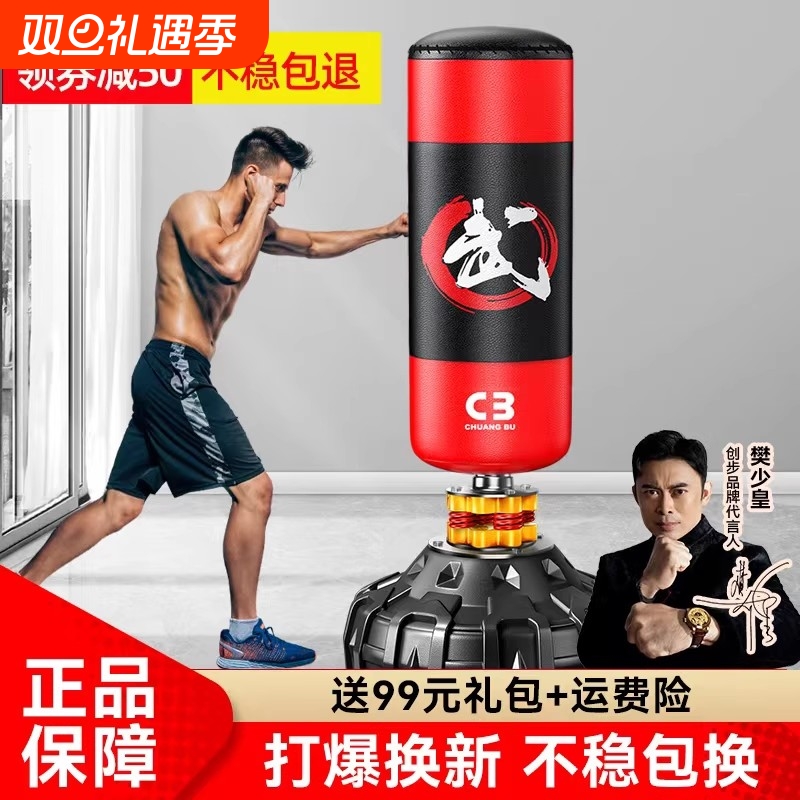 创步拳击沙袋家用立式散打成人沙包儿童拳靶健身房跆拳道健身沙袋