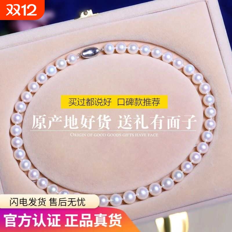 诸暨淡水无核珍珠项链近圆强光全珠链妈妈婆婆百搭颈链珠宝七夕