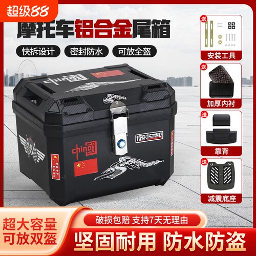 电动车后备箱踏板摩托车尾箱非铝合金45L外卖箱大容量储物箱快拆