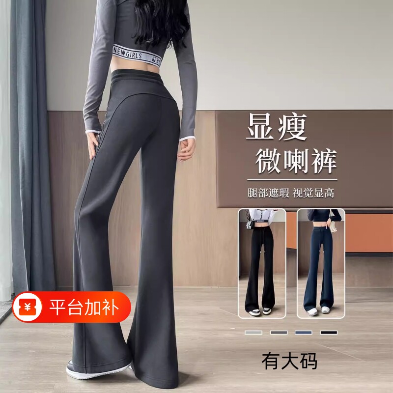 灰色微喇裤女2025新款冬小个子运动裤高腰显瘦加绒喇叭裤大码加长