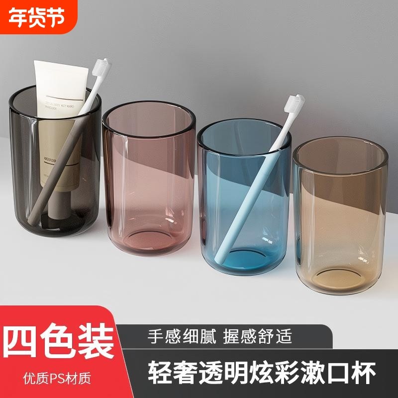 高颜值加厚洗漱口杯北欧风竹节牙刷杯套装防摔耐用情侣款学生牙缸,家庭/个人清洁工具,洗漱杯,淘宝优惠券,粉丝福利购,淘宝优惠卷