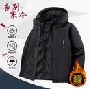 加绒加厚冲锋衣棉服男款 防寒保暖防水防风工作服外套棉衣棉袄冬季