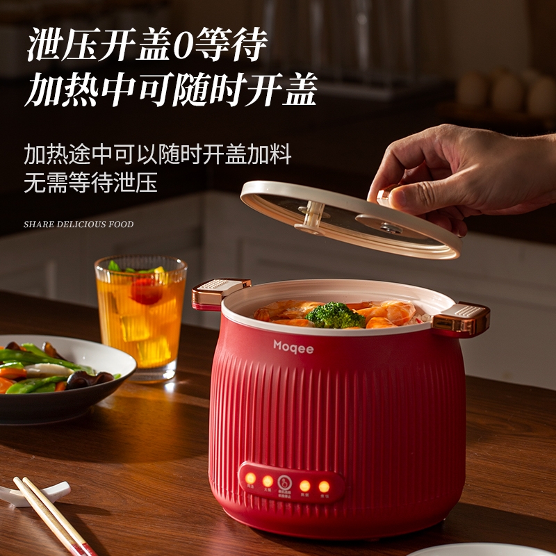 Moqee摩奇/微压电饭锅小型宿舍家用不粘多功能电火锅蒸煮一体锅