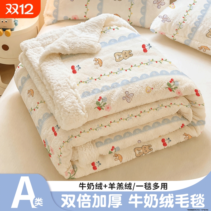 牛奶绒加厚四季毯|超1000次加购