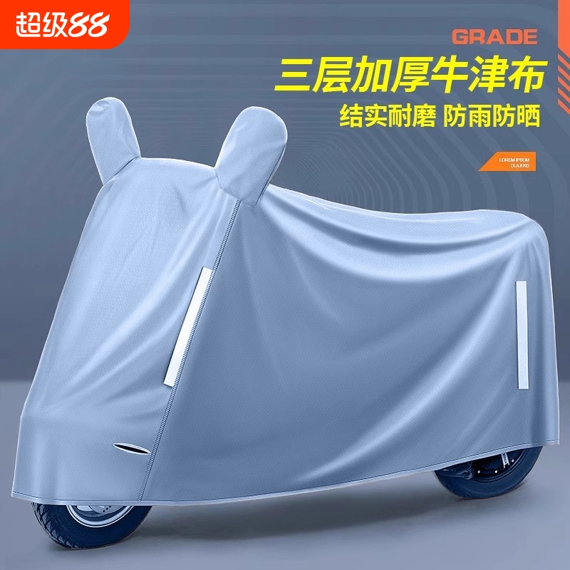 【特级防暴雨面料】电动车车罩