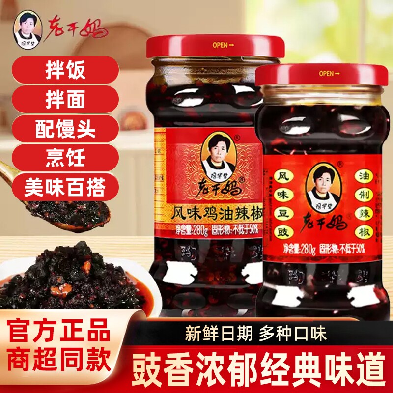 老干妈风味豆豉280g|千人加购图片