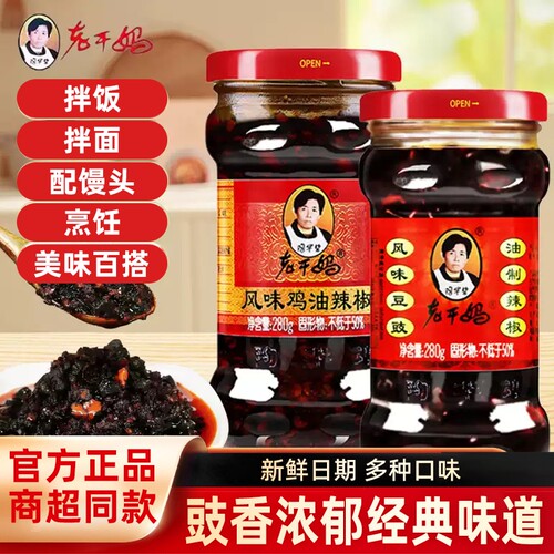 老干妈风味豆豉280g|千人加购