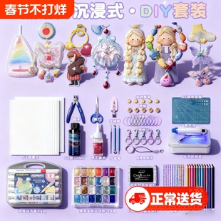 热缩片diy套装钥匙扣儿童手工挂件材料包发簪饰品礼物可打印工具