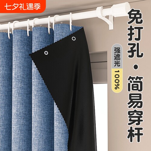 免打孔遮光窗帘|回头客超5700人