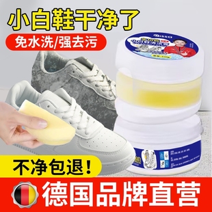 专用膏鞋 小白鞋 刷鞋 擦鞋 子 清洁膏清洗剂神器去污免洗增白去黄洗鞋