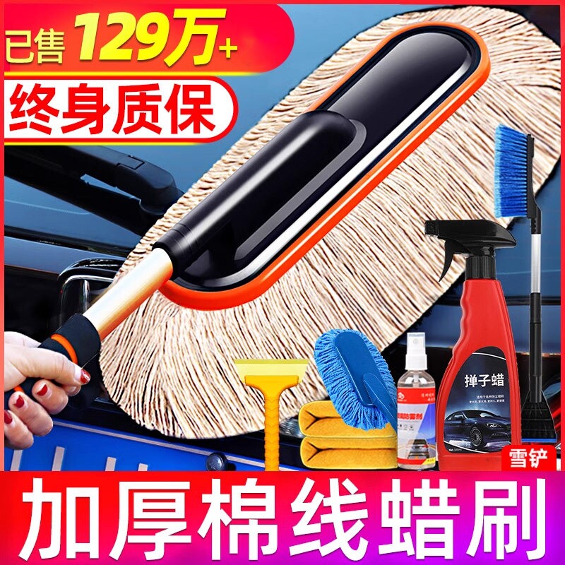 汽车除尘掸子擦车专用拖把神器洗车工具用品车用蜡拖灰尘刷子棉线